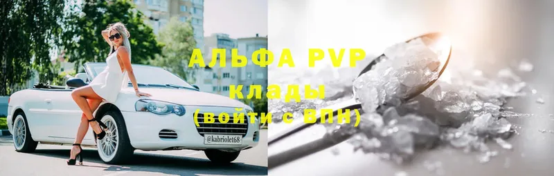 Alfa_PVP кристаллы  Полярные Зори 